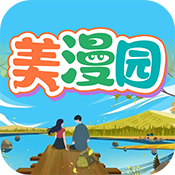 美漫园无广告 v1.02