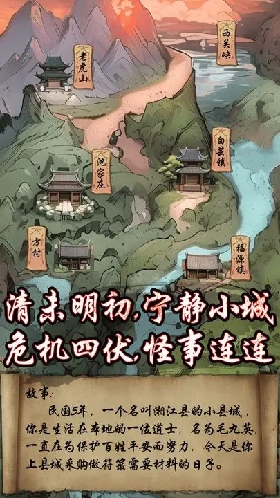 僵尸天师正式版