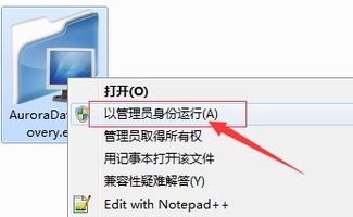 系统重装后C盘覆盖，如何恢复其他分区文件 3