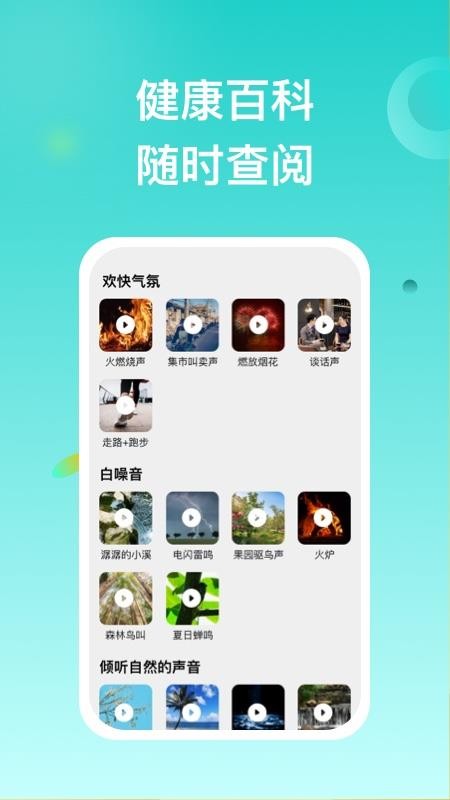 有声畅听app