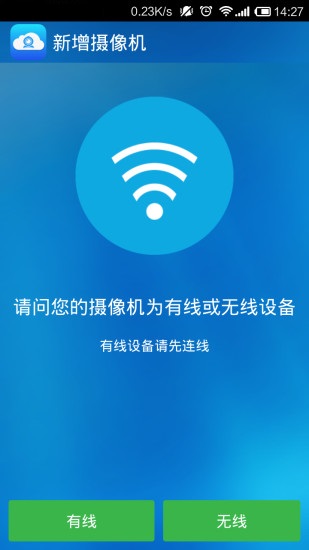 联想无线摄像头app