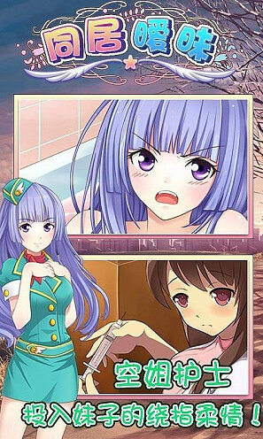 同居暧昧正版