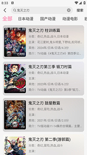 曼波动漫APP最新版本