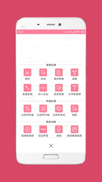 音乐剪辑大师软件 v6.3.0