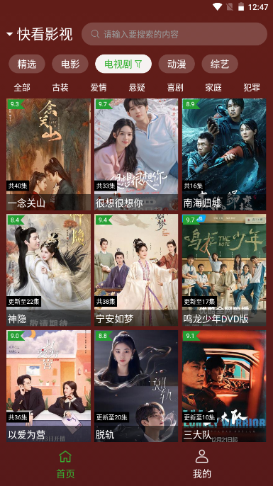 野火视频免费追剧最新版