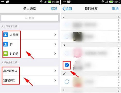 解锁手机QQ：轻松开启多人聊天与畅快语音派对！ 1