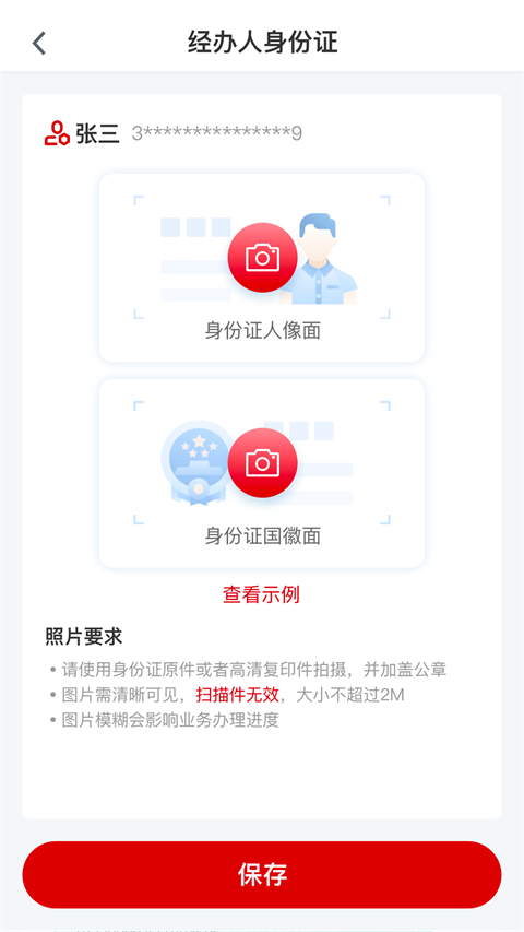 e照通app