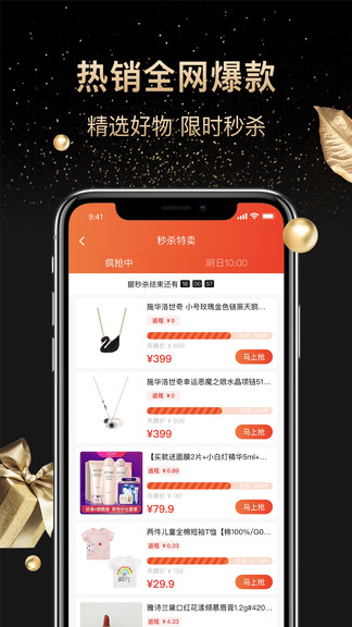 省心购app