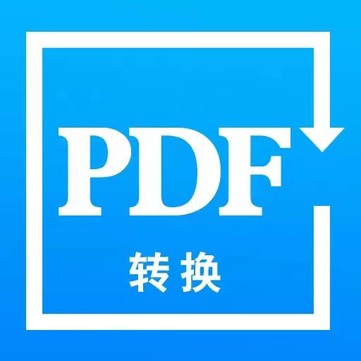 PDF轉換精靈