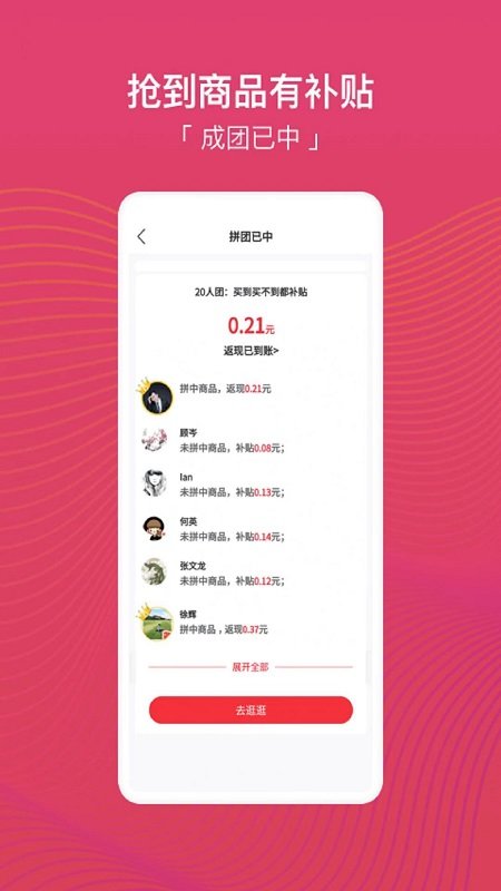 团团乐