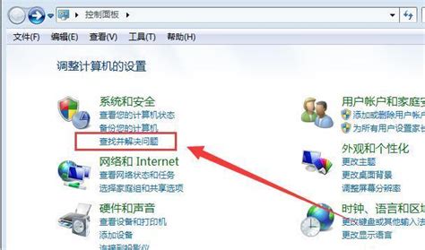 轻松解决Win7电脑无声问题！ 3