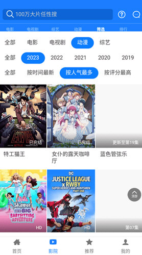 东明影视app官方
