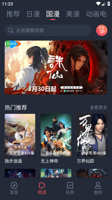 萌圈动漫纯净版