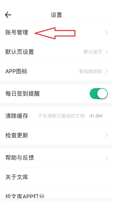 轻松掌握：如何在百度APP快速联系客服 4