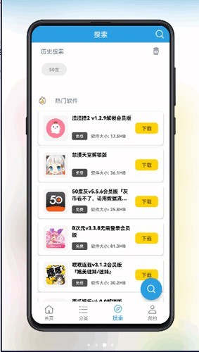 清风软件库手机版