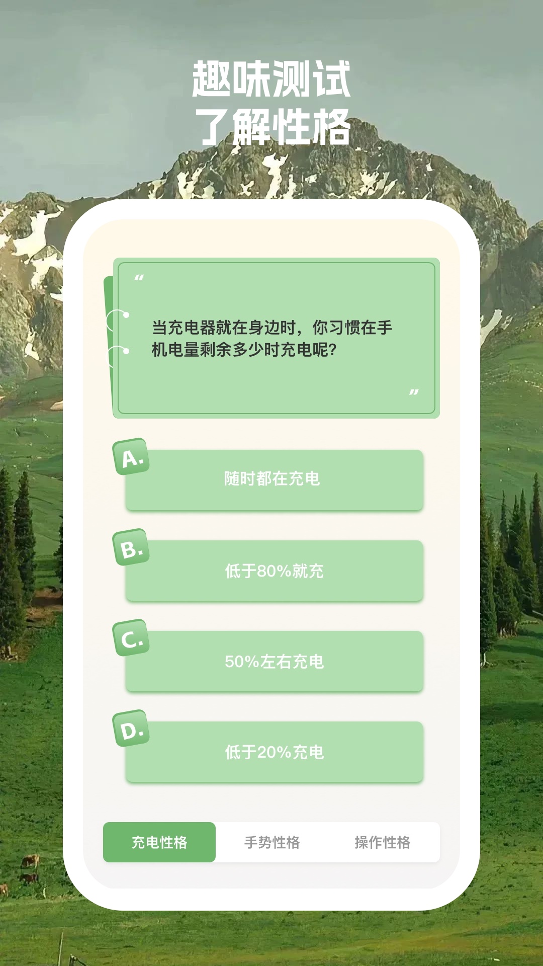 青苹果电池助手app