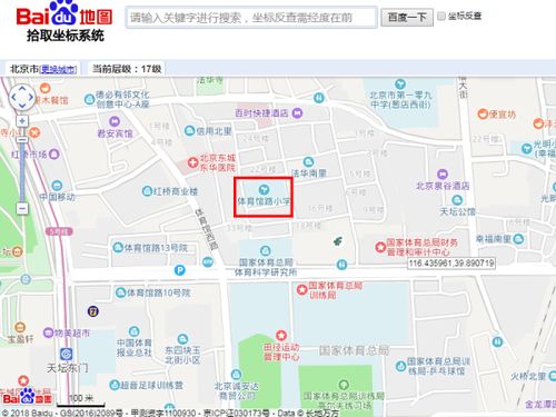 使用百度地图获取及查询经纬度与地理位置 1