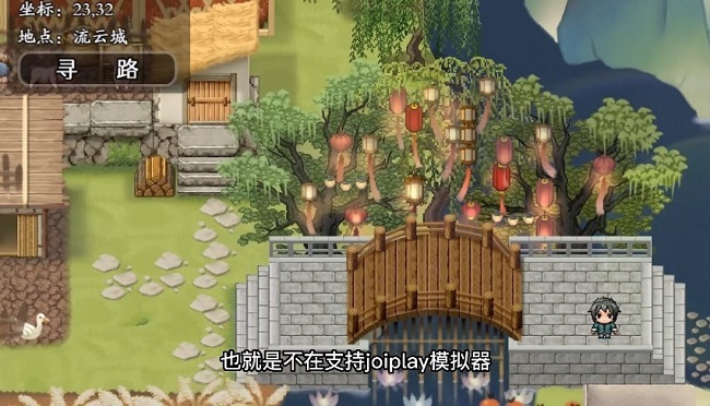 绯月仙行录 0.7魔改版