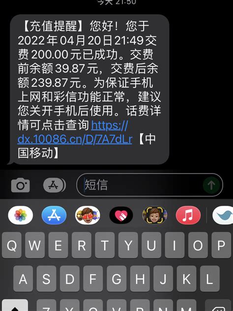 如何便捷充值移动话费 3