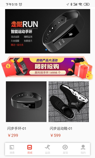 走哒