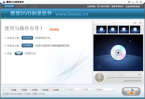 轻松掌握！DVD刻录全攻略（详细图文教程） 3