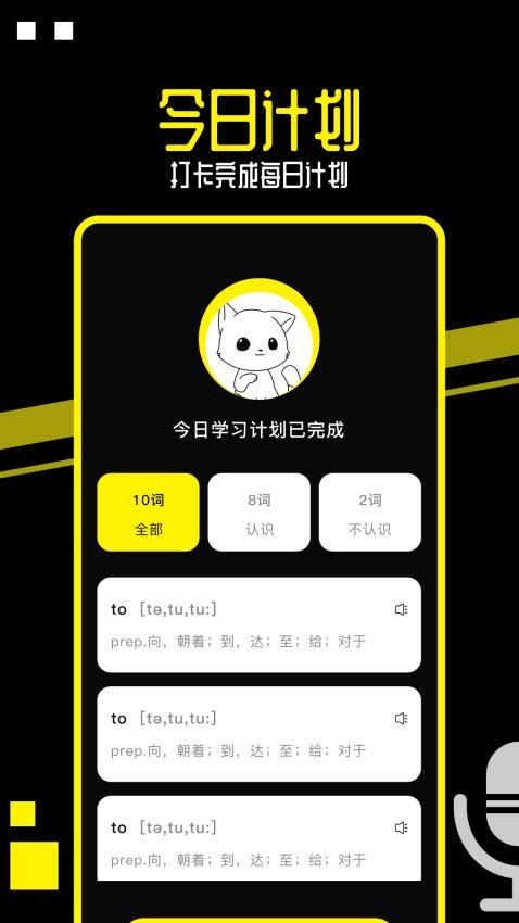 布丁翻译app