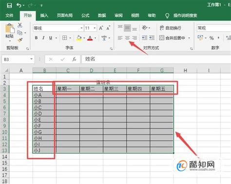 创建基础表格的简易方法 2