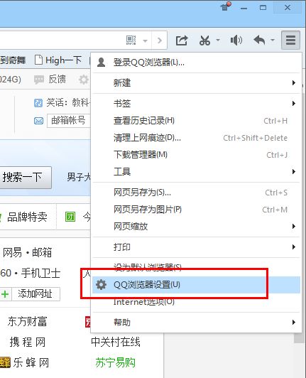 如何让IE11轻松设置主页？ 1