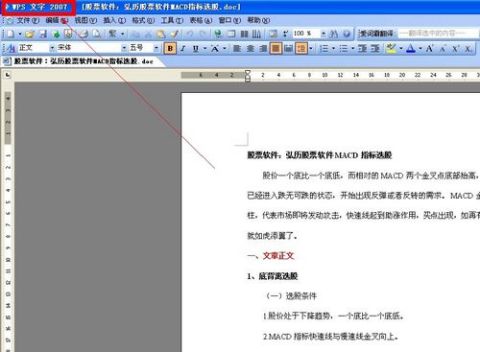 Word转PDF，轻松几步教会你如何操作？ 3