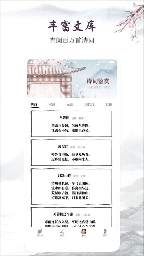 怎样可以免费地创作藏头诗？ 5