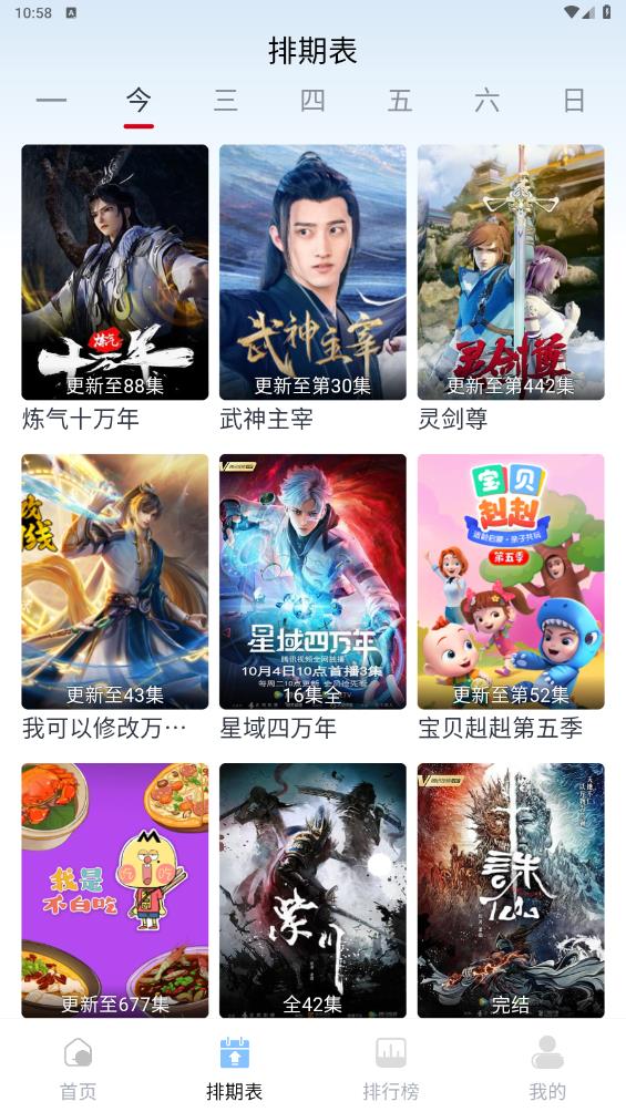 一念视界tv版