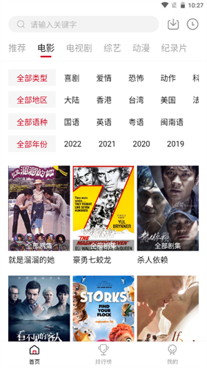 八戒影视剧大全