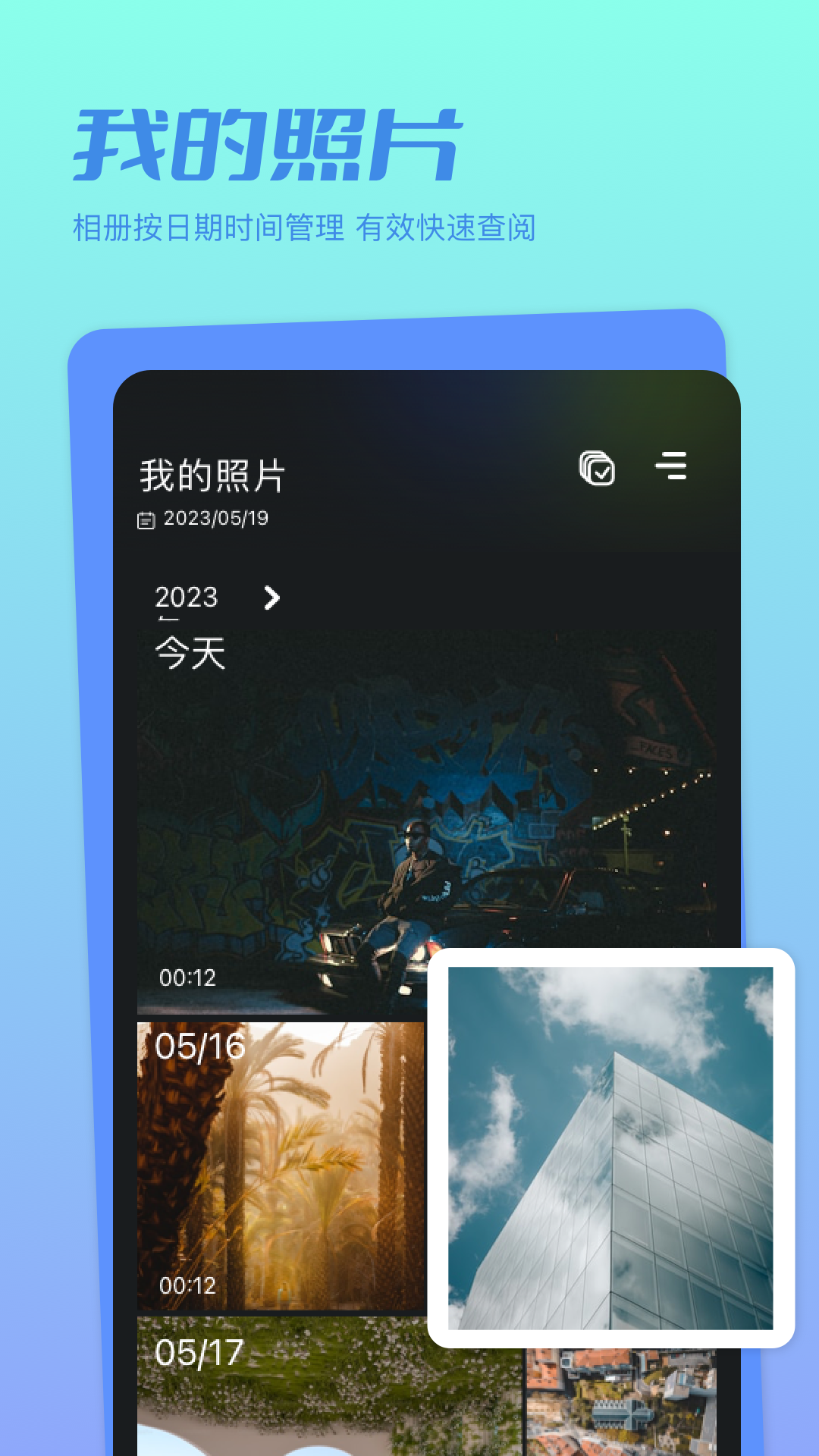 魔法相册app