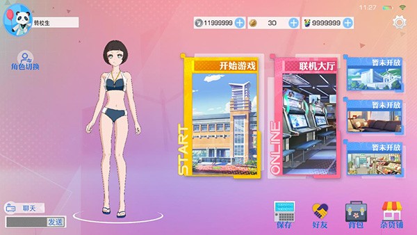 青春校园模拟器国际服内置菜单