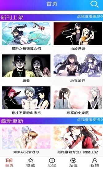 一漫漫画免费版