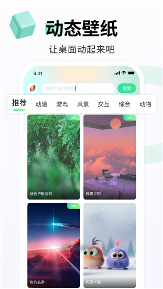 飞火动态壁纸软件