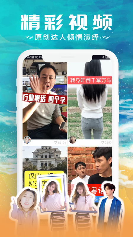 红包刷刷刷app