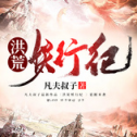 无双剑魂传