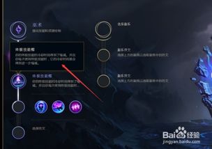 英雄联盟LOL：沙漠皇帝阿兹尔天赋加点与符文配置指南 2