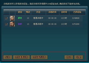 王朝霸域：轮回攻略深度剖析与制胜策略 2