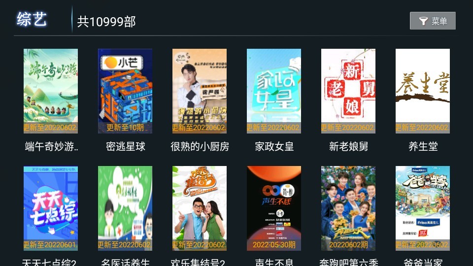 饭后影院tv免授权版