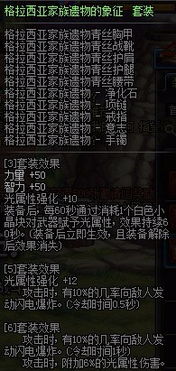 次元行者最优远古套装选择：虚空行者装备指南 2