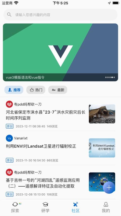 吉林一号卫星app