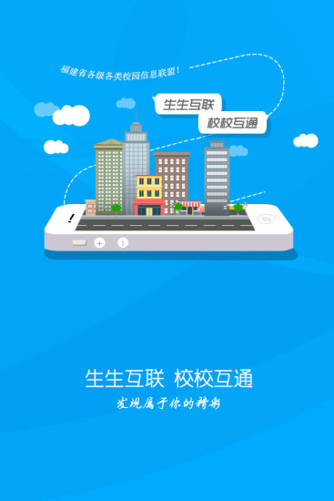 福建省教育考试院app