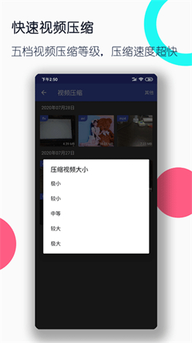 全能格式转换工厂app