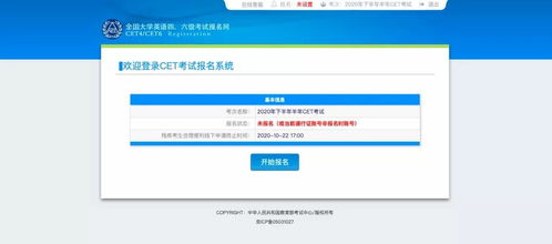 解锁四级考试新姿势：超详细报名流程大揭秘，助你轻松备考第一步！ 2