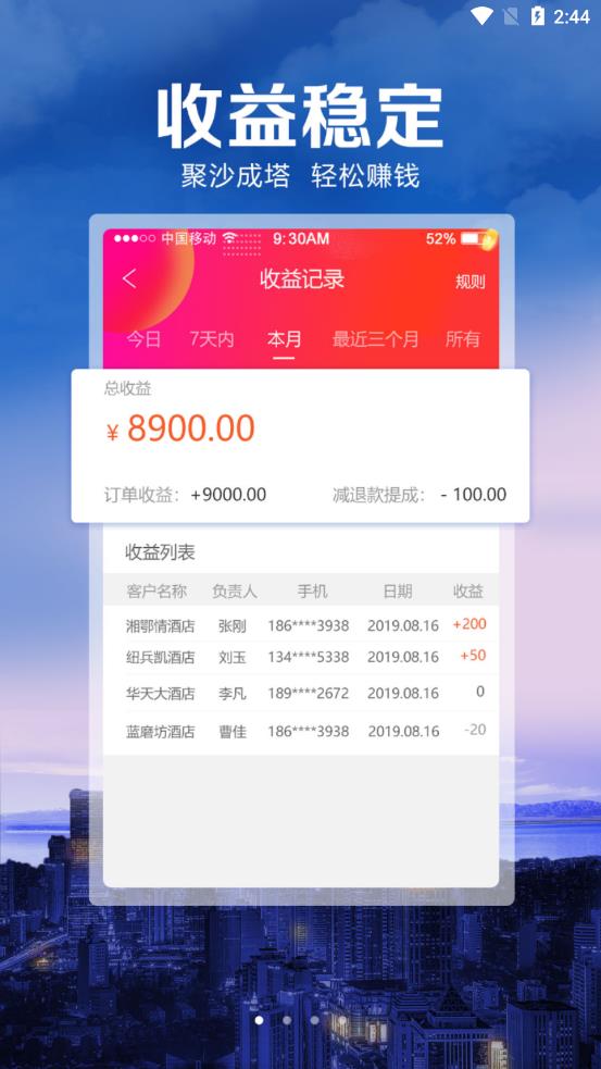 淘大集创客app