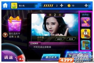 节奏大师游戏：快速恢复体力的绝妙攻略 2
