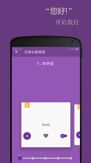 2025基础韩语口语