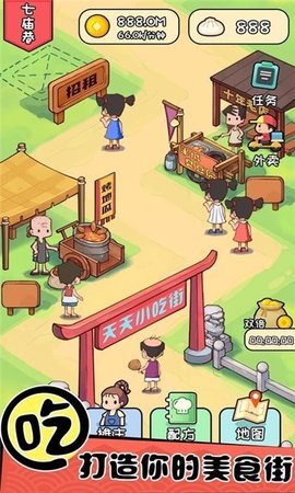 天天摆地摊红包版